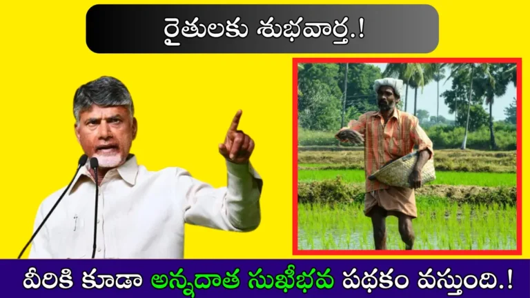 Annadatha Sukhibhava