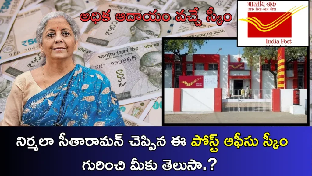 Post Office RD Scheme