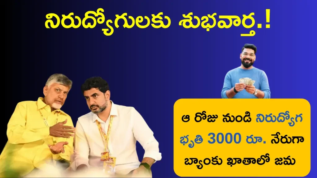 Unemployment Allowance Scheme