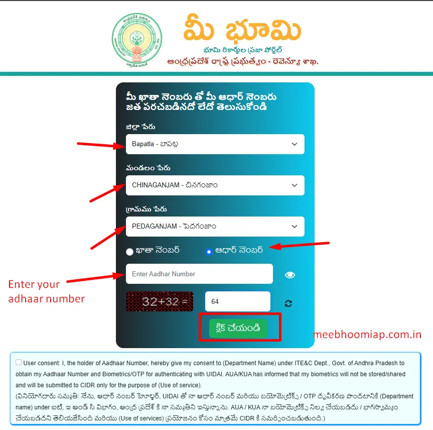 adhaar linking status check