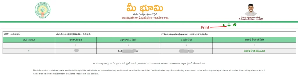 adhaar linking status print