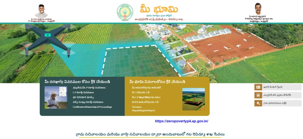 mee bhoomi ap official home page