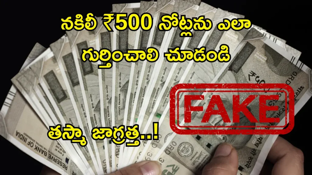 500rs Fake Note