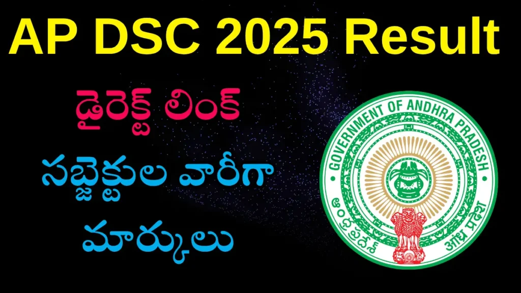AP DSC 2025 Result