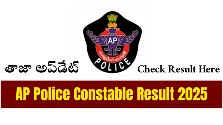 AP Police Constable Result 2025