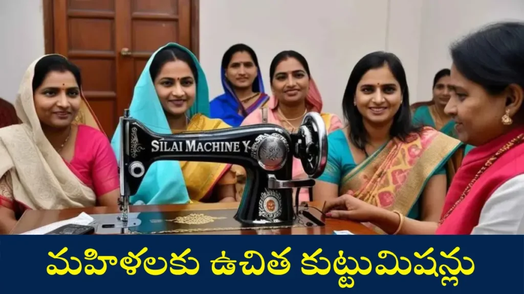 Free Sewing Machine Scheme 2025