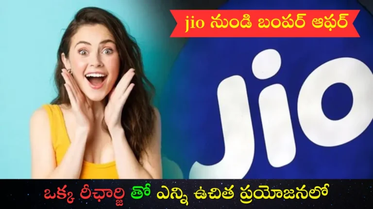 Jio Annual Plan
