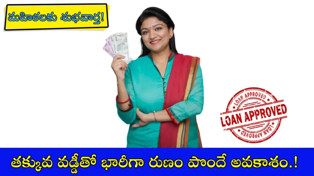 Low-Interest Loan for Women: