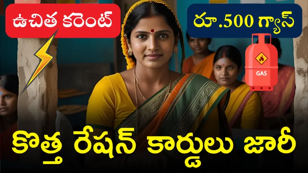 New Ration Card Benefits