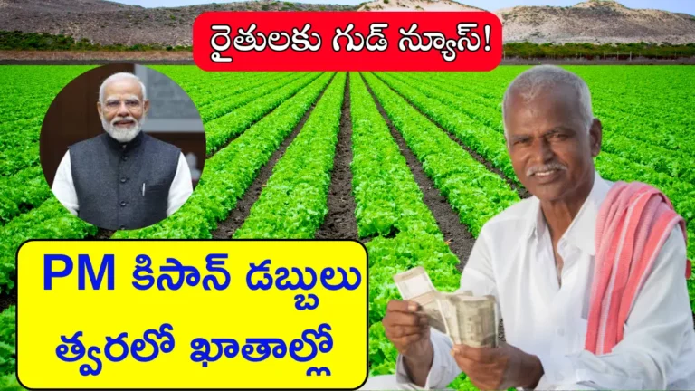 PM-Kisan Yojana