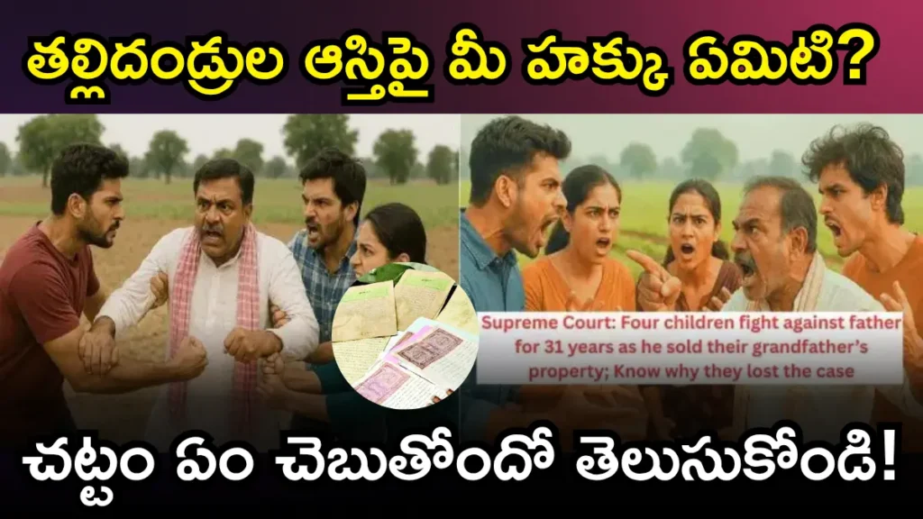 Parants Propery Rights