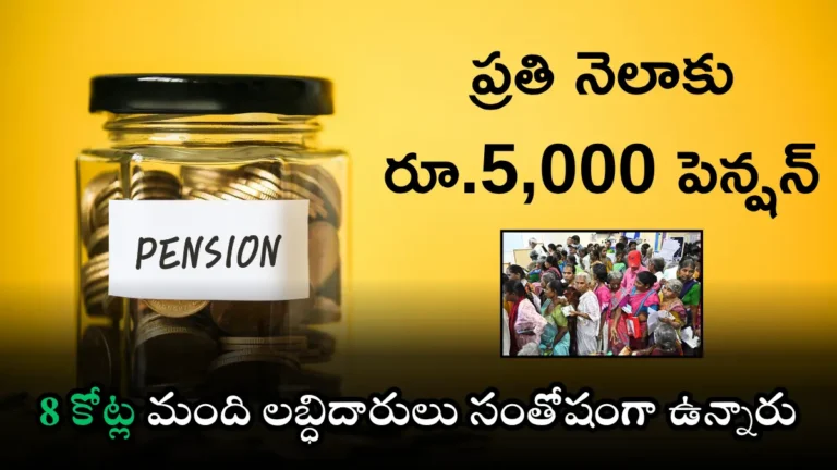 Pension Scheme