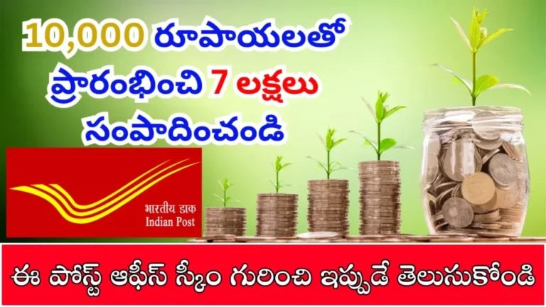 Post-Office-Recurring-Deposit