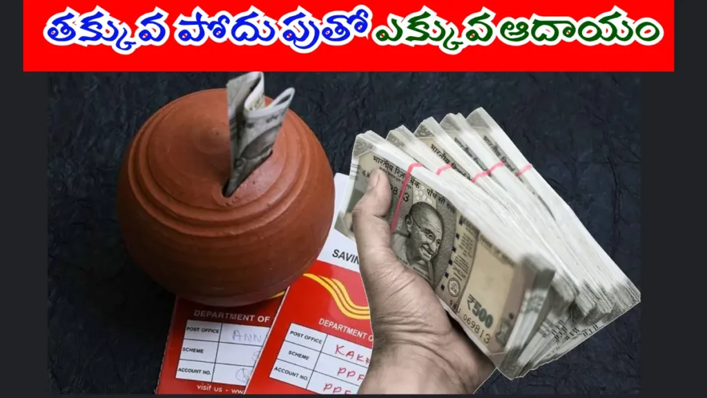 Post Office Recurring Deposit