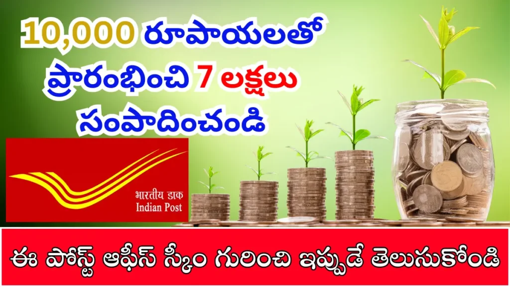 Post-Office-Recurring-Deposit