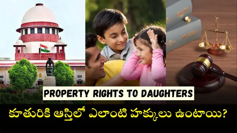 Property Rights to Daughters