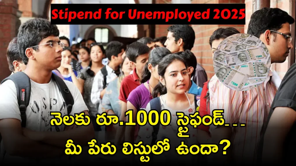 Stipend for Unemployed 2025