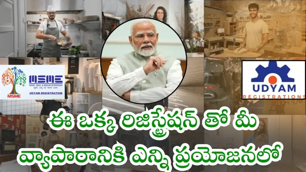Udyam Registration