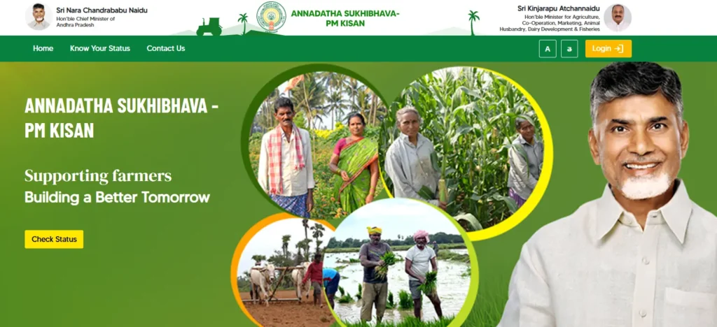 annadatha sukhibhava (1)