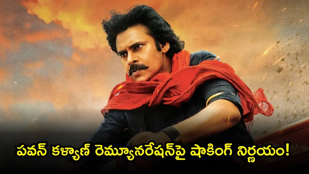 pawan-kalyan-hari-hara-veera-mallu-remuneration