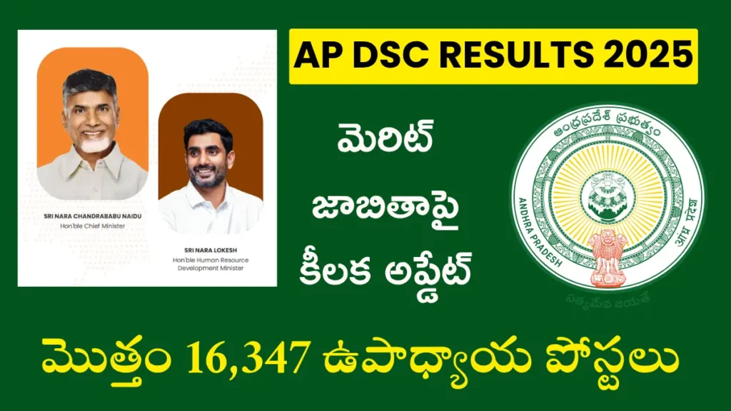 AP DSC Results 2025