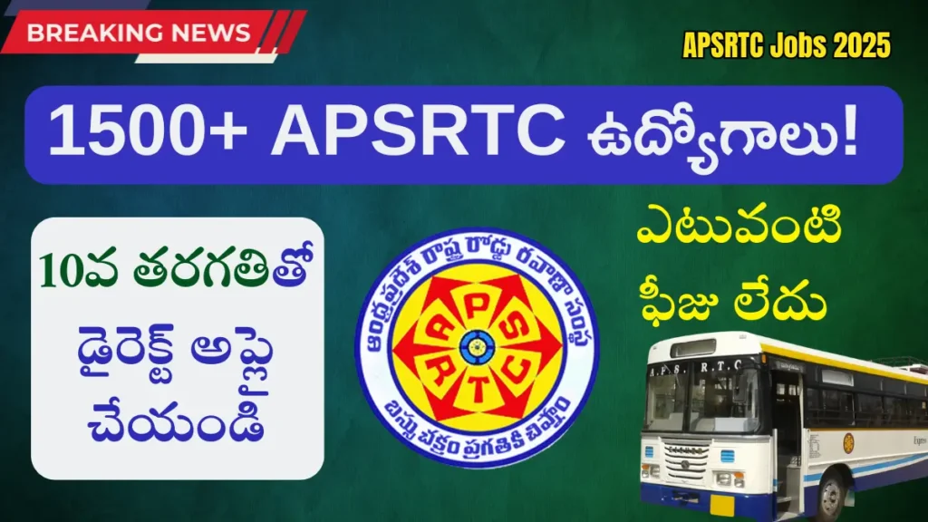 APSRTC Jobs 2025