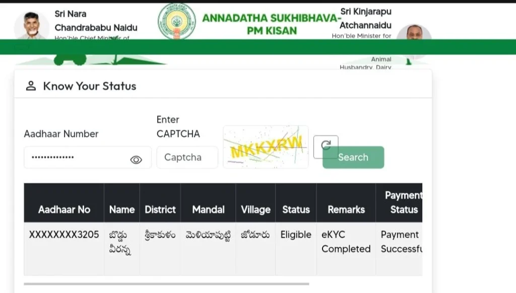Annadata Sukhibhava Payment Status Check Online by Aadhaar telugu