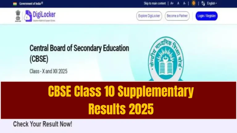CBSE Class 10 Supplementary Results 2025