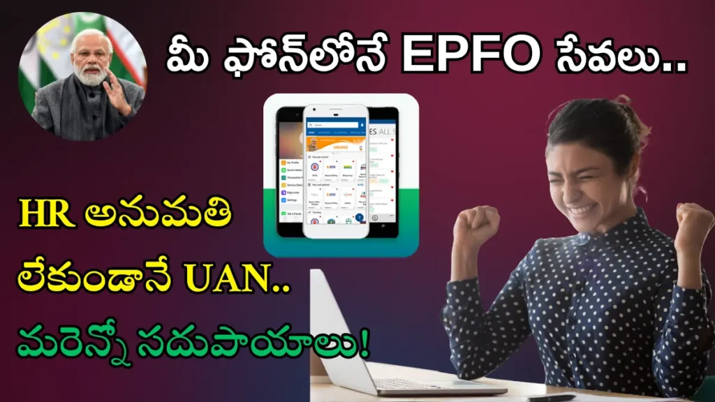EPFO Services