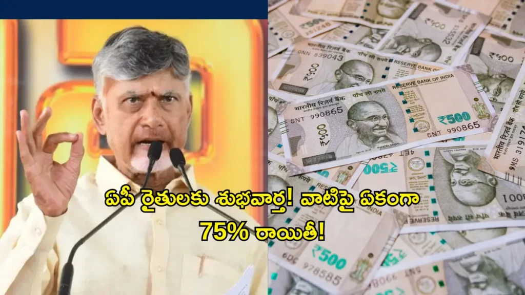 Farmers Subsidy Schemes