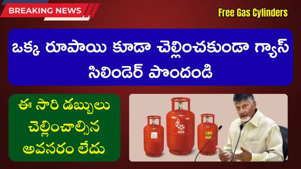Free Gas Cylinders