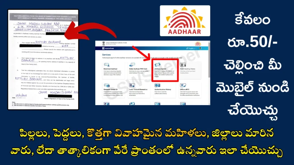 How to Change Address After Marriage