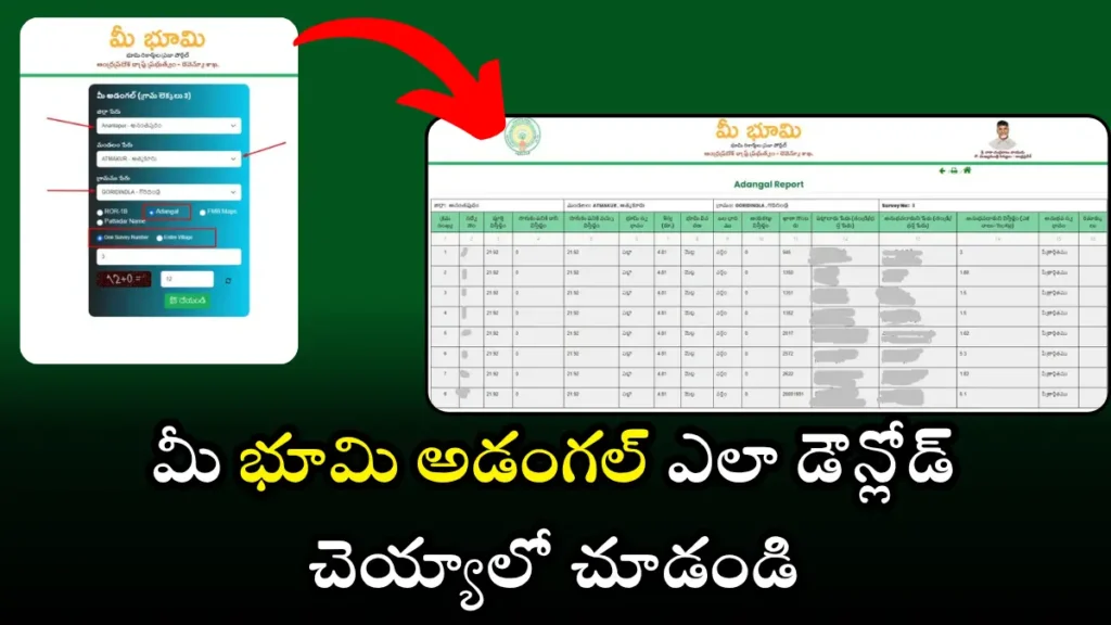 How to Check Grama Adangal Mee Bhoomi