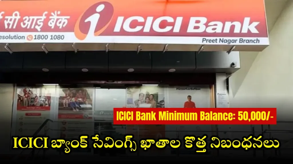 ICICI Bank Minimum Balance