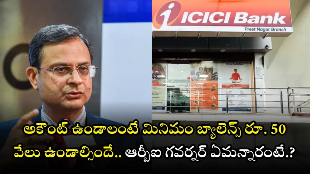 ICICI - RBI