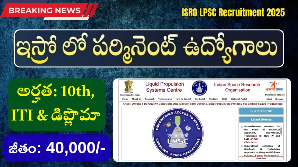 ISRO LPSC Recruitment 2025