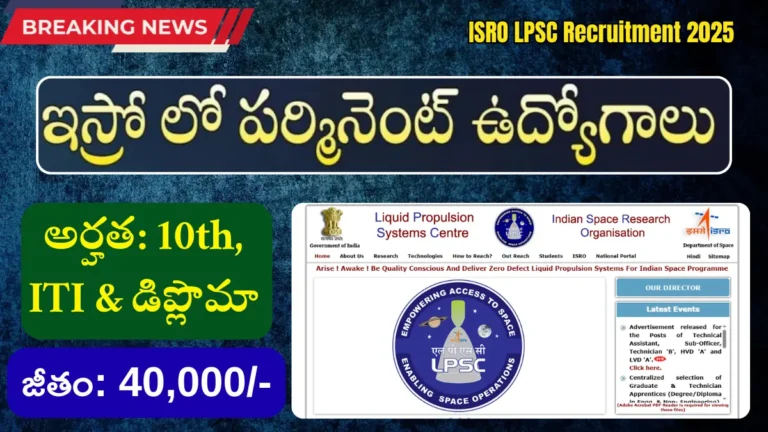 ISRO LPSC Recruitment 2025