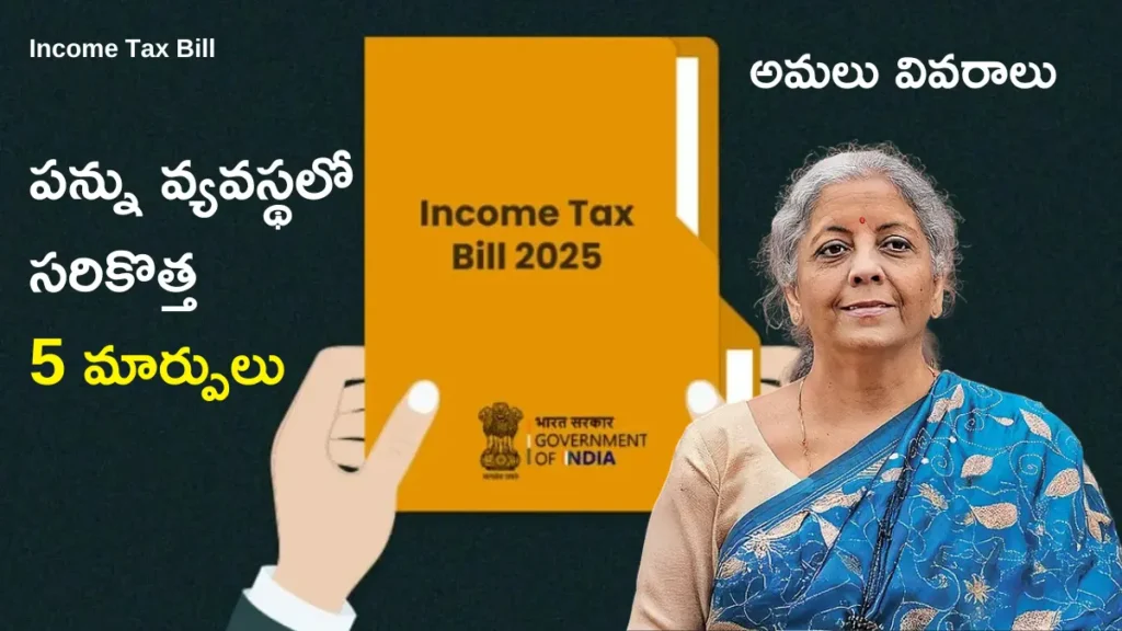 Income Tax Bill Changes