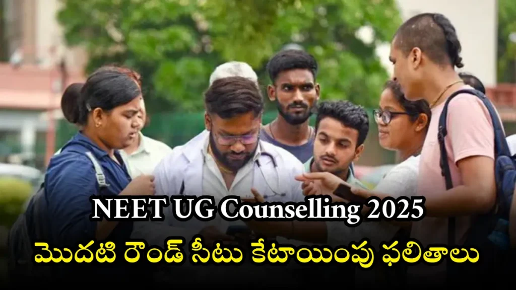 NEET UG Counselling 2025 Round 1 Seat Allotment Result