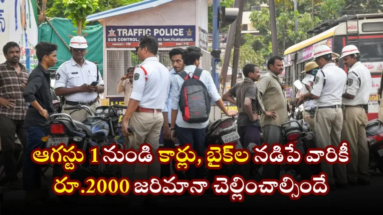 New Traffic Rules