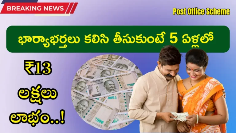 Post Office Scheme