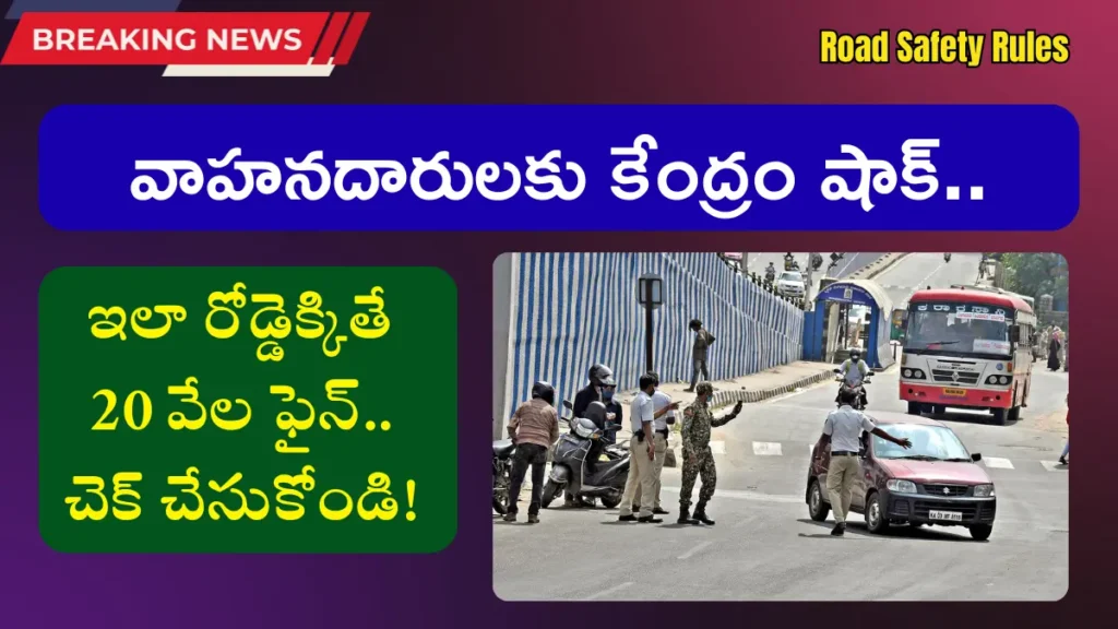 Road Safety Rules