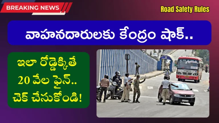Road Safety Rules