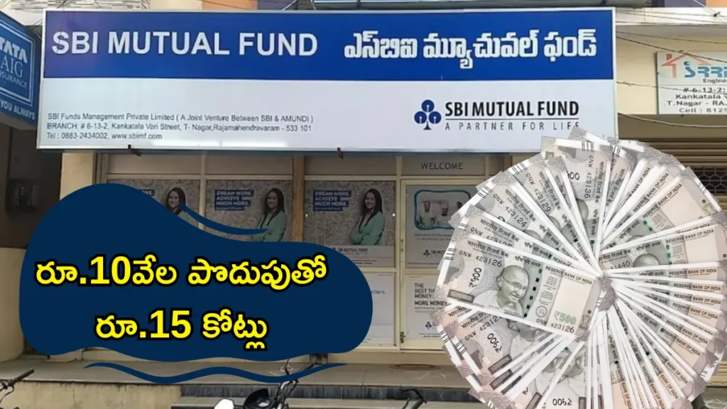 SBI Mutual Funds