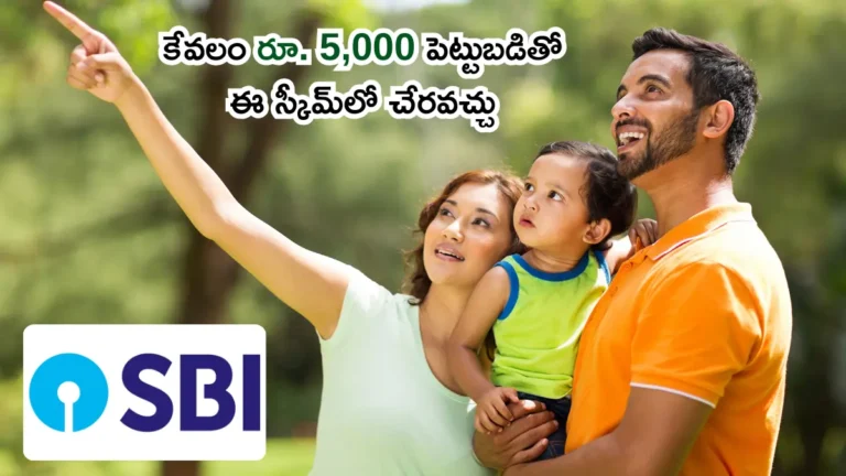 SBI New MF