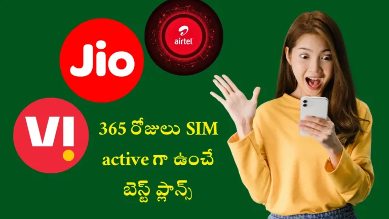 SIM Active Plan