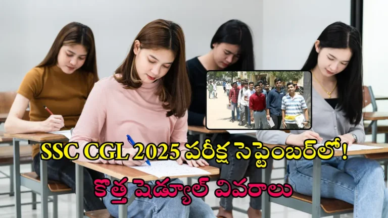 SSC CGL 2025 Exam Dates