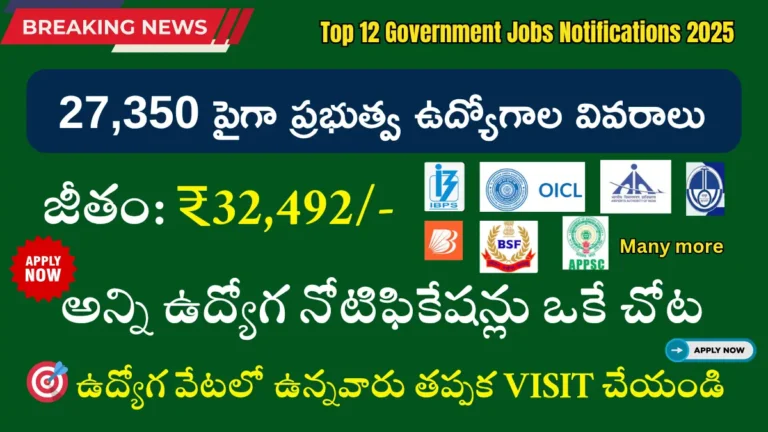 Top 12 Government Jobs Notifications 2025