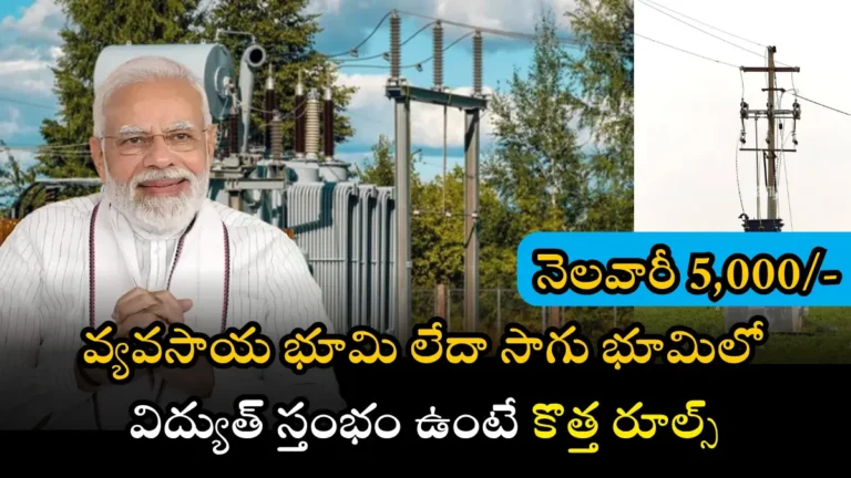 Transformer Subsidy