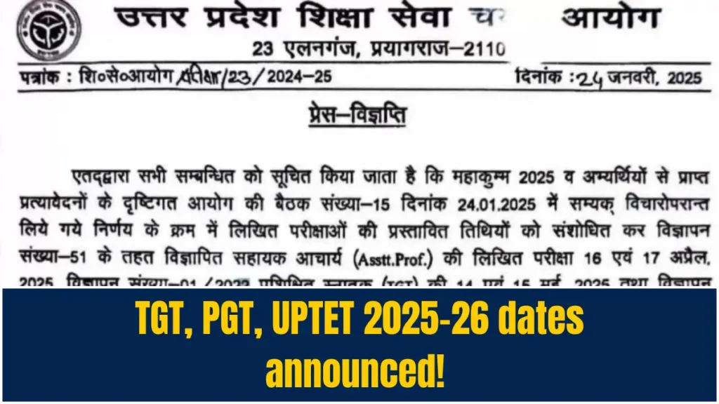 UP TGT PGT Exam 2025